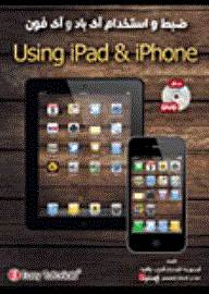Setting And Using Ipad And Iphone