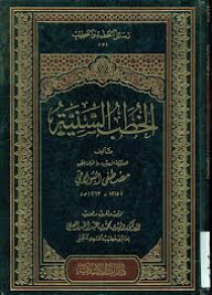 Sunni Sermons: Sermon And Sermon Letters (5)