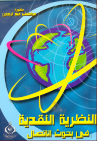 Critical Theory In Communication Research