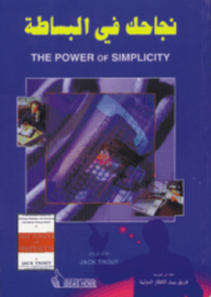 Your Success In Simplicity