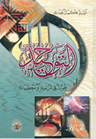Monotheism - Research On Its Ranks And Data