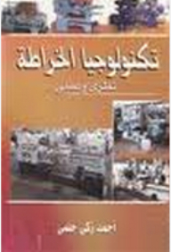 Turning Technology; Theoretical And Practical