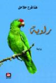 Narrator