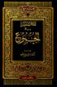 المعجم المفصل في الجموع - لونان