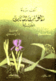 A B Herbs And Medicinal Plants