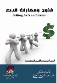 Selling Arts And Skills; Advanced Selling Strategies