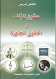 Copyright And Related Rights