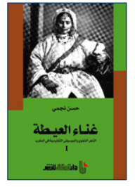 Title: Singing Al-aita Oral Poetry And Traditional Music In Morocco Part 1