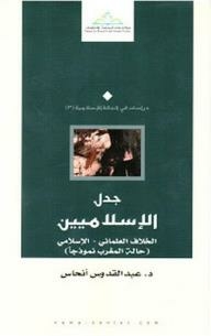 Islamist Controversy