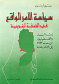 De-facto Politics In The West Bank: Israel And The Palestinians From The 1967 War To The Intifada (studies)
