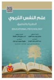 Educational Psychology: Theory And Practice