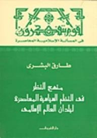 Approach To The Contemporary Political Systems Of The Countries Of The Islamic World