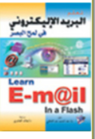 Email (in A Jiffy)