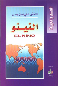 El Nino