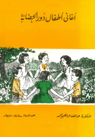Kindergarten Children's Songs