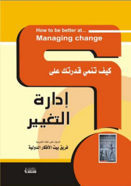 How To Develop Your Ability To Manage Change