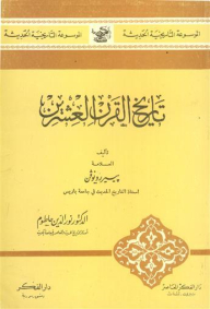 History Of The Twentieth Century
