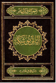 Elias Abu Shabakia 1-3