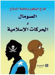 Somalia And Islamic Movements