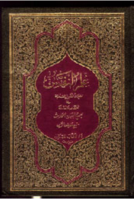 علم النفس في القرآن الكريم 1/ 2