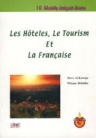 Series: Tourism And Hospitality (10) - French Language For Tourism And Hotels