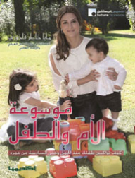 Mother And Child Encyclopedia - How Do You Keep Up With Your Child From Conception To The Age Of Six?