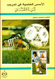 Scientific Foundations In Football Coaching