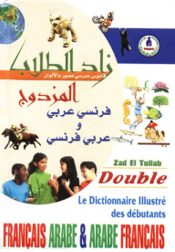 Zad Students Double French-arabic And Arabic-french (colour-illustrated School Dictionary)