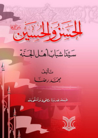 Alhasan And Alhussain Are The Masters Of Paradise's Youths