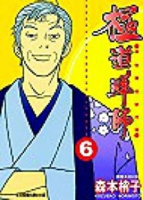 Gokusen (06) (النسخة الصينية التقليدية)