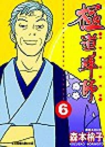Gokusen (06) (traditional Chinese Edition)