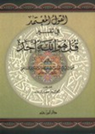 The Statement Adopted In The Interpretation Of Say He Is God - The One