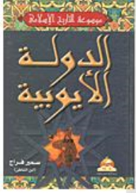 Ayyubid State