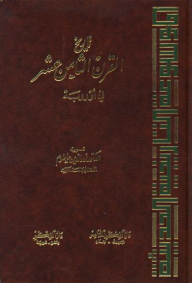 History Of The Eighteenth Century In Europe