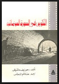 التكوين في الصورة السينمائية