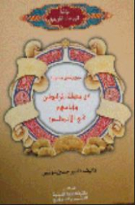 Seven New Documents About The Almoravid State And Their Days In Andalusia
