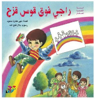 Children's Story Series: Raji Over The Rainbow