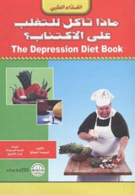 What Do You Eat To Beat Depression?