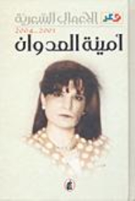 Poetic Works 2001-2004