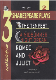 Three Shakespeare Plays (part 2)