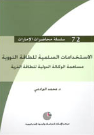 Peaceful Uses Of Nuclear Energy: The Contribution Of The International Atomic Energy Agency
