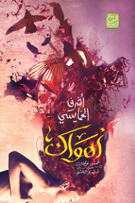 Your Liking Five Novels About The Legend Of Love