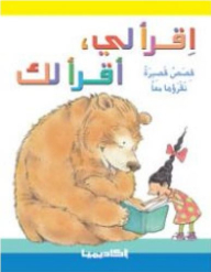 Short Stories We Read Together (read To Me - I Read To You Series)