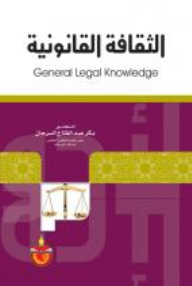 Legal Culture