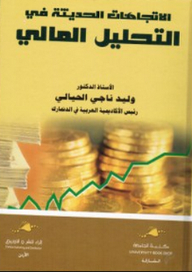 Recent Trends In Financial Analysis