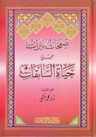 Neirat Pages From The Lives Of The Former
