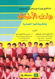 Kindergarten Curricula - Programs And Methods Of Teaching And Their Practical Applications
