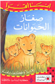 Lady Bird Easy Reading Series - I'm Reading; Baby Animals