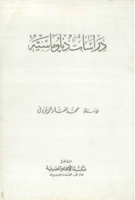 Diplomatic Studies