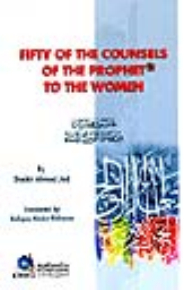 Fifty Commandments Of The Prophet For Women [english]